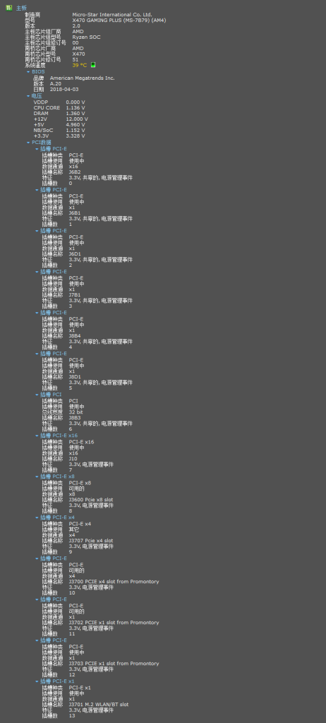 除了鲁大师怎么看电脑配置（查看检测配置超准确的软件）