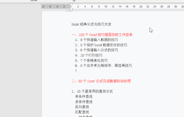 你会用 Ctrl + Enter 键吗？