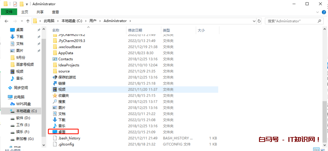 如何更改Win10桌面文件路径，轻松给系统盘瘦身