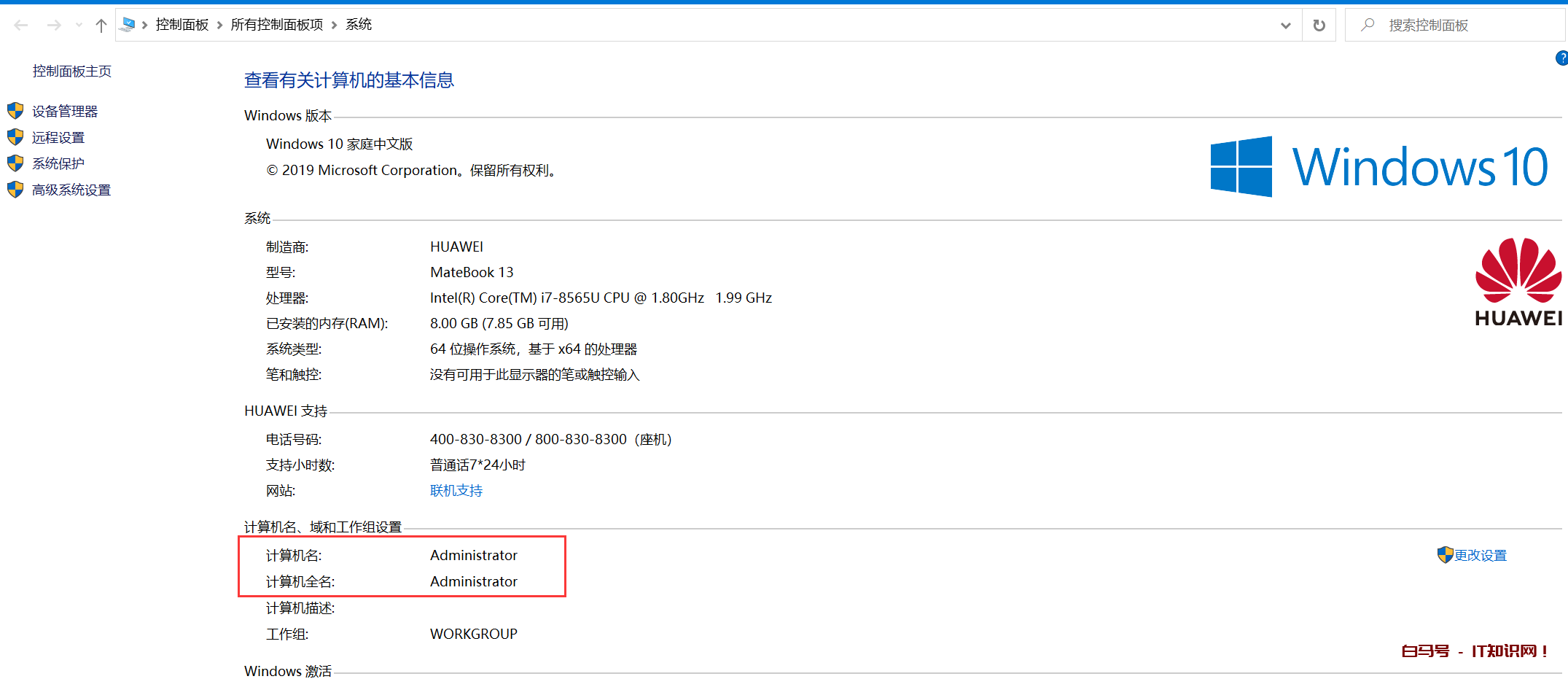 win10安装Oracle报错处理