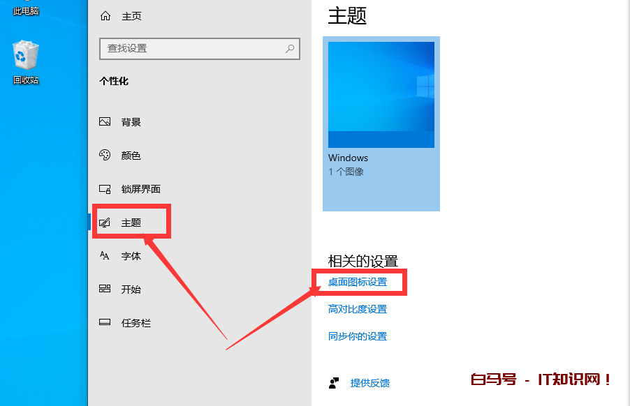 win10我的电脑图标怎么调出来？