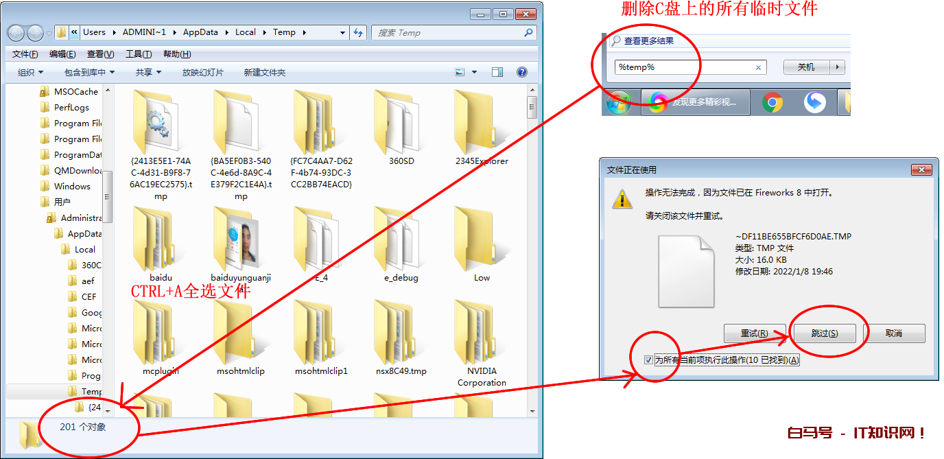 教大家简单4步提升WIN7的开机速度并让电脑运行更流畅