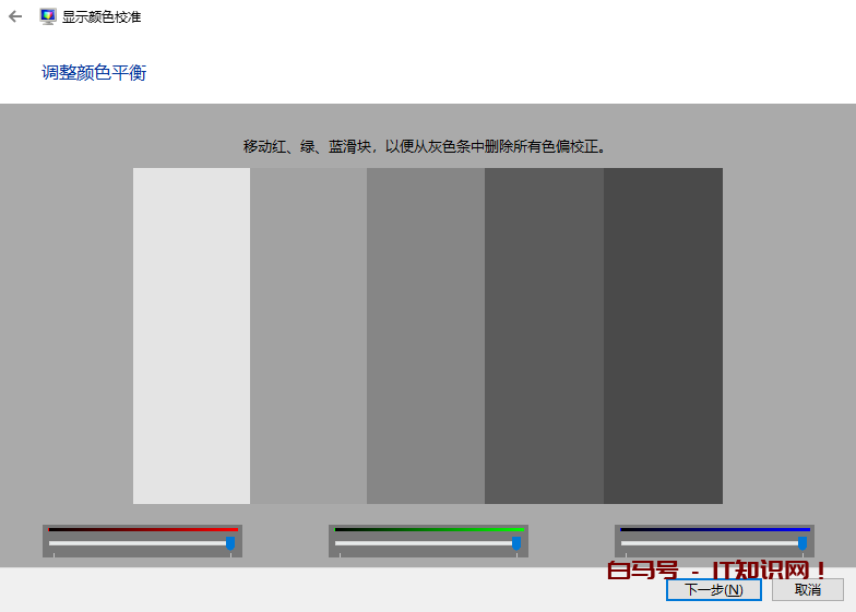 技术 | 仅需四步校准屏幕颜色