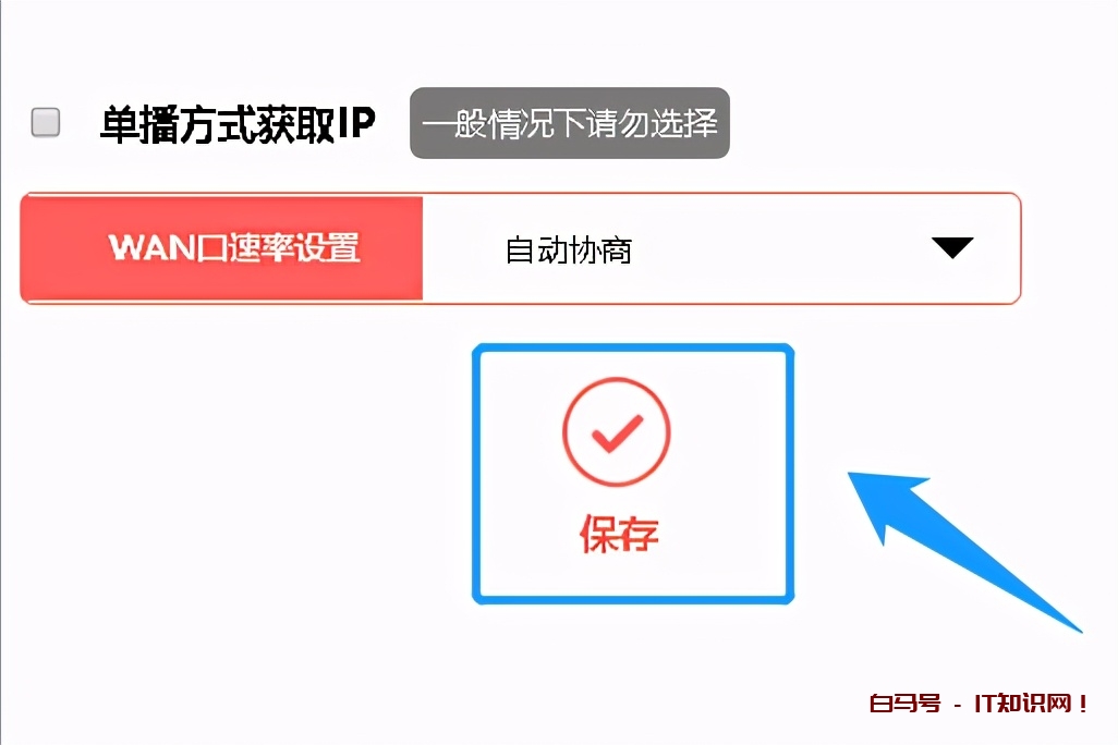 巧用路由器的DHCP功能，完成两台路由器之间的串联，你学会了么