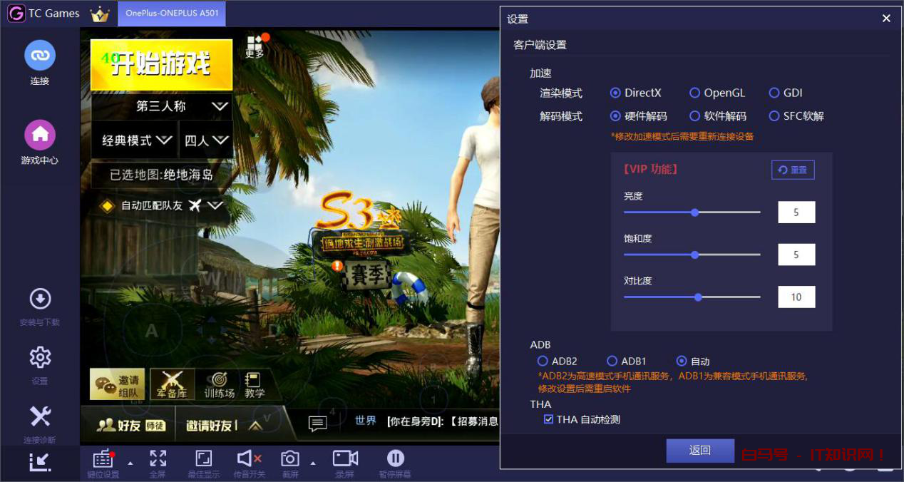 刺激战场模拟器怎么设置操作最流畅？刺激战场灵敏度为佳设置