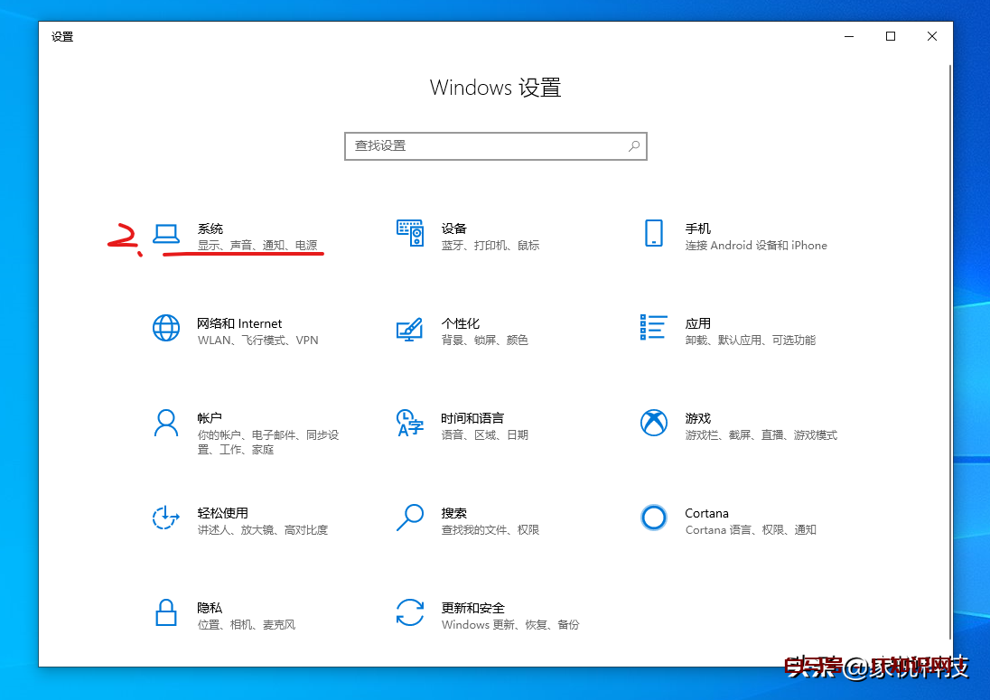 win10系统在玩游戏时如何给cpu降频