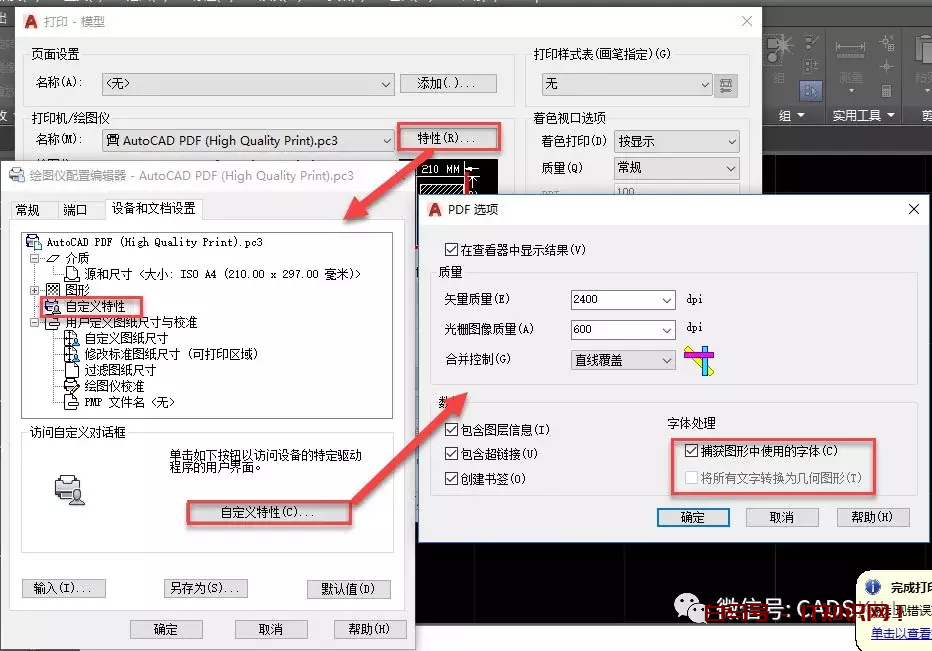 「CAD」为什么CAD输出PDF预览正常但打印后文字变宽或消失了？