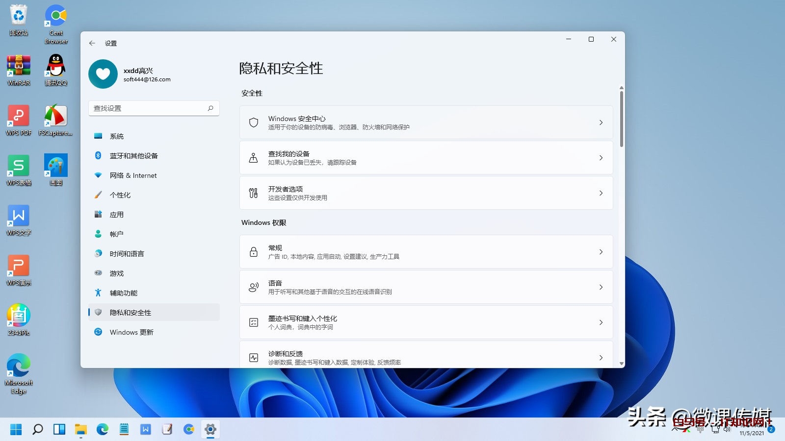 Windows 11自带杀毒软件太灵敏了，可以这样暂时关闭或长期禁用它