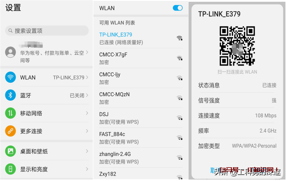 如何查看已连接的Wi-Fi密码，给你的好友