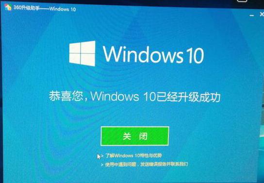 360升级助手可以升级Windows 10 图解过程