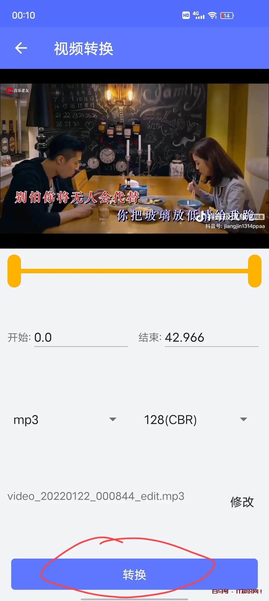 怎么把你喜欢的抖音歌曲设成手机铃声