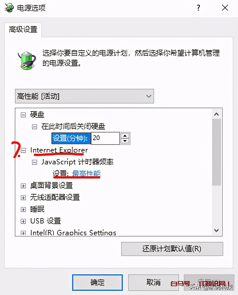 win10系统在玩游戏时如何给cpu降频