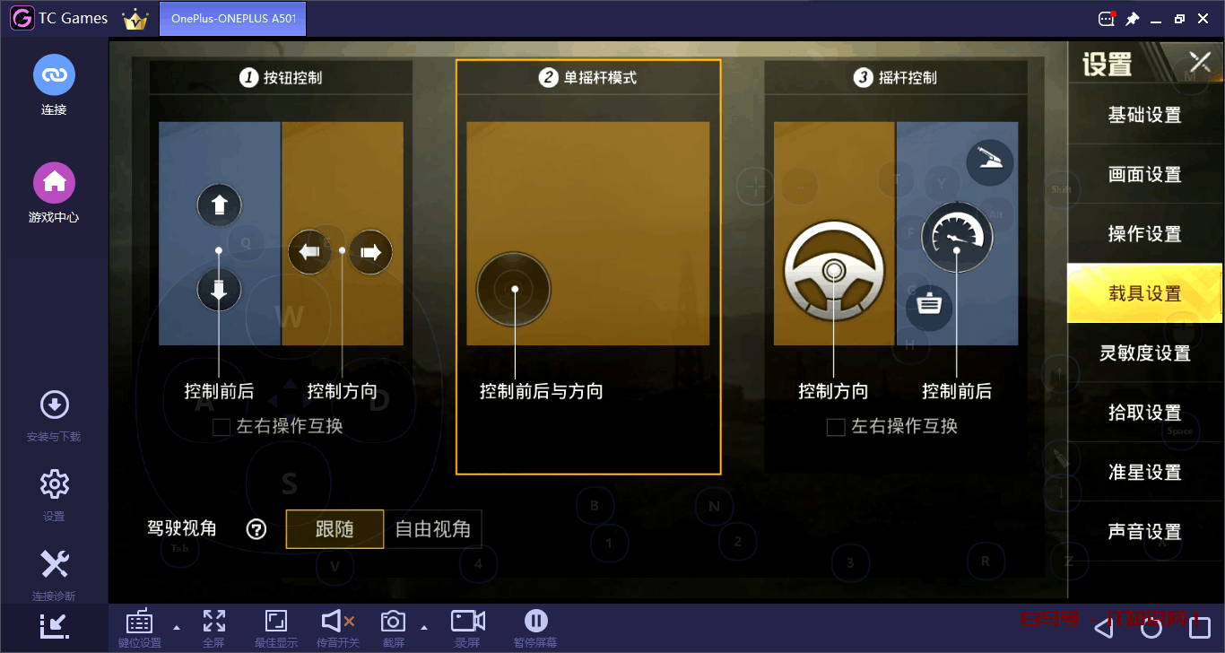 刺激战场模拟器怎么设置操作最流畅？刺激战场灵敏度为佳设置