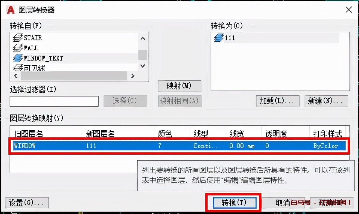 AUTOCAD——合并图层