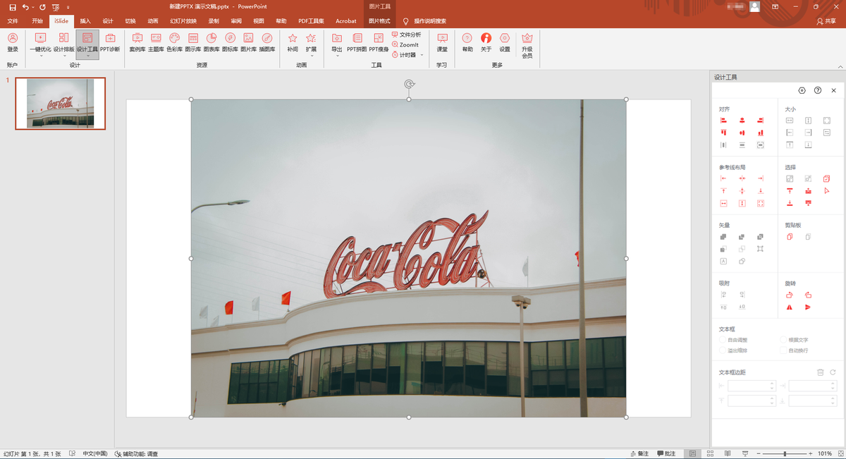 这6款电脑必装的办公软件，个个都是效率神器，准时下班必备