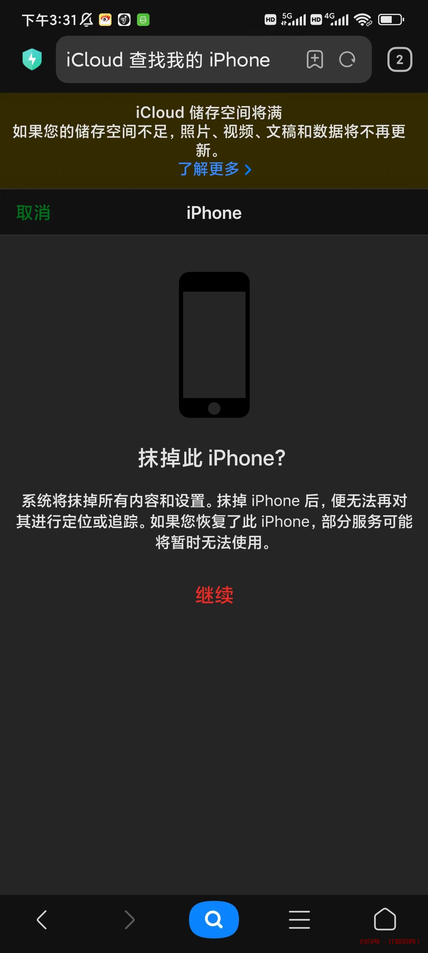 iPhone，ipad被停用怎么办，一分钟搞定