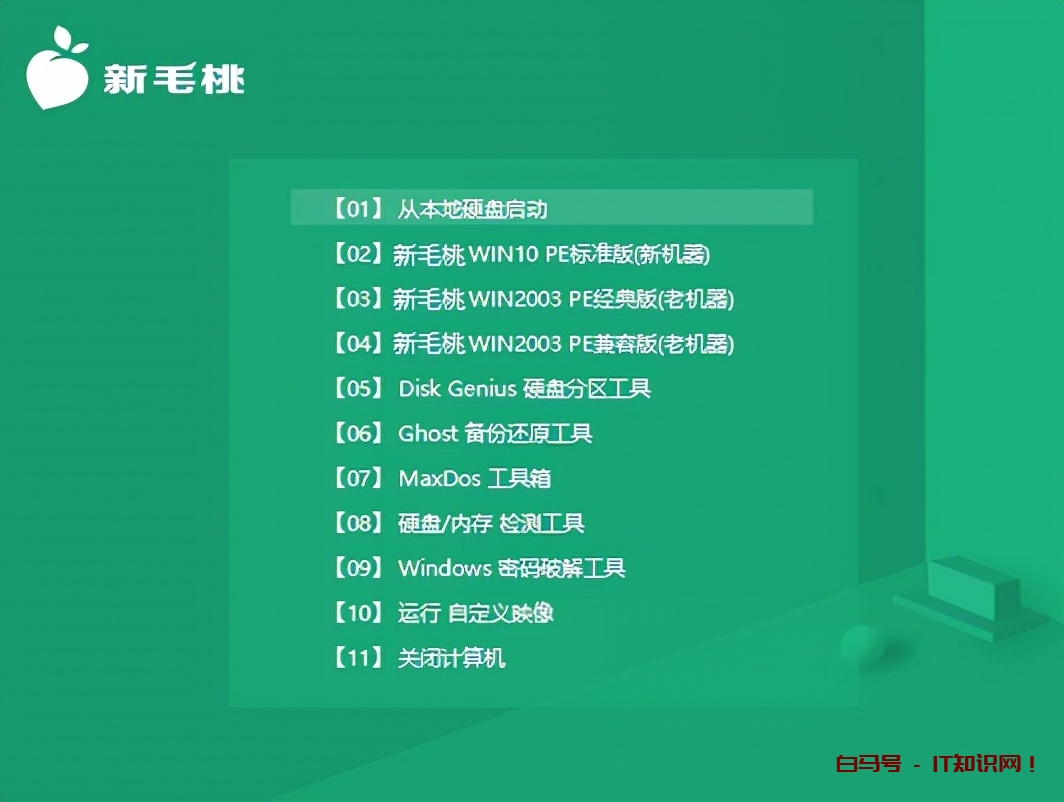 怎么做win10系统u盘