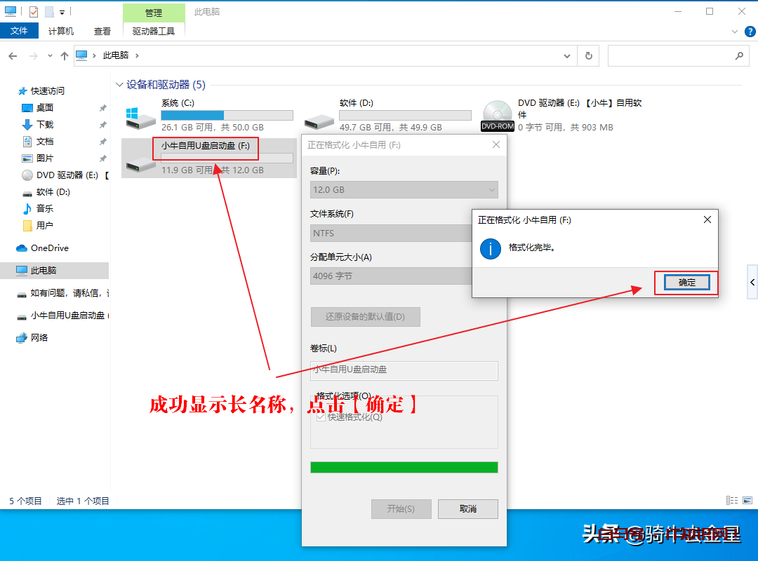如何在电脑中让U盘显示更多文字