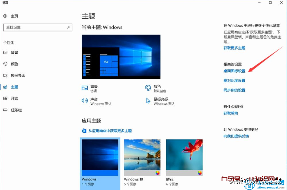 使用win10操作系统，桌面上如何才能调出我的电脑，这样操作即可