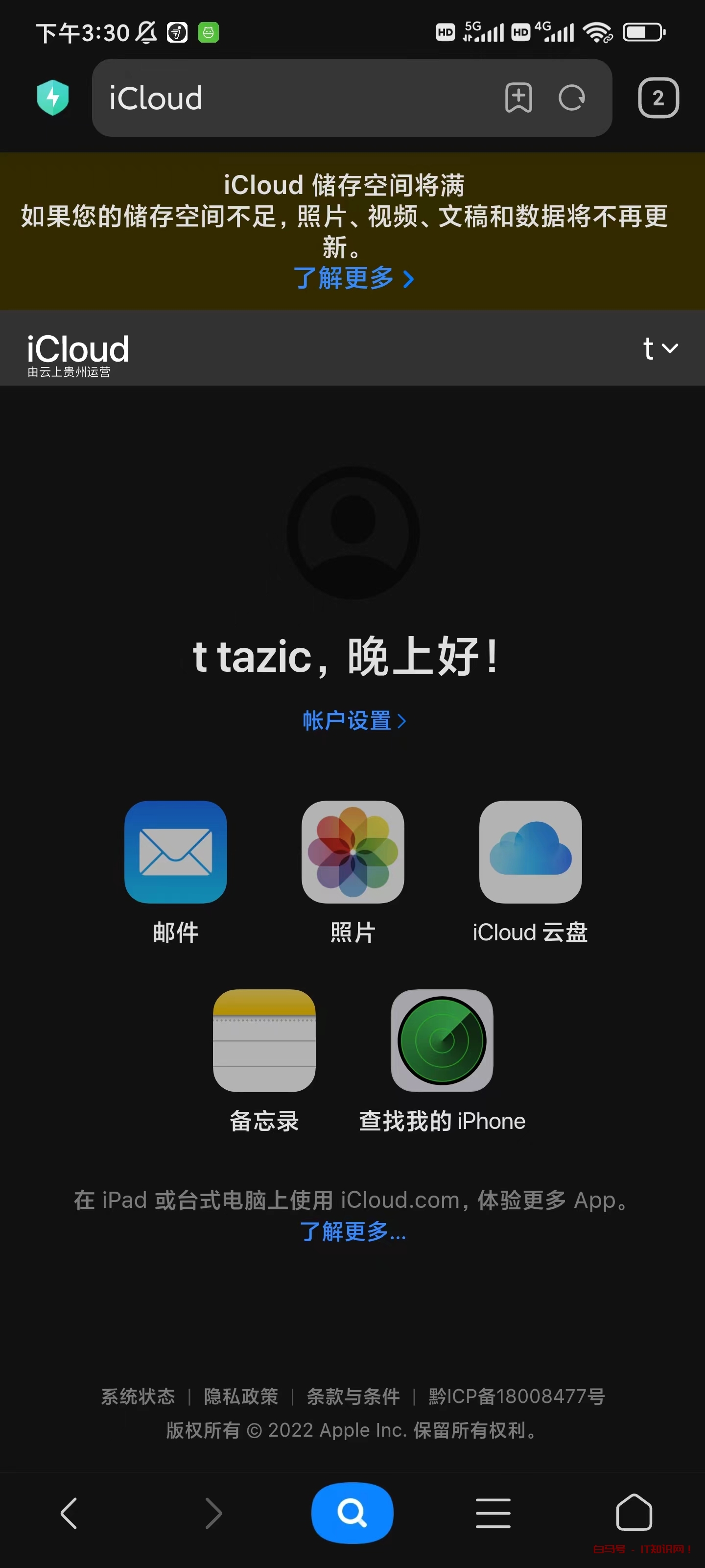 iPhone，ipad被停用怎么办，一分钟搞定