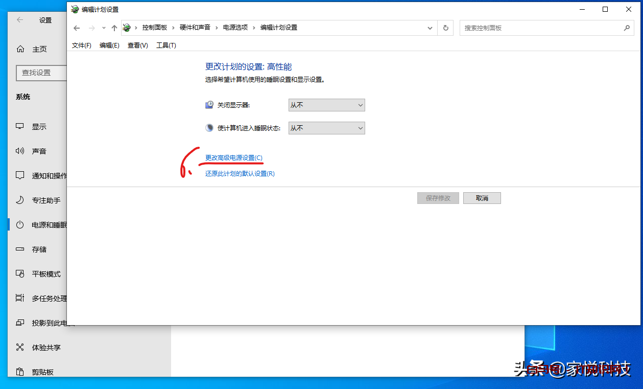 win10系统在玩游戏时如何给cpu降频