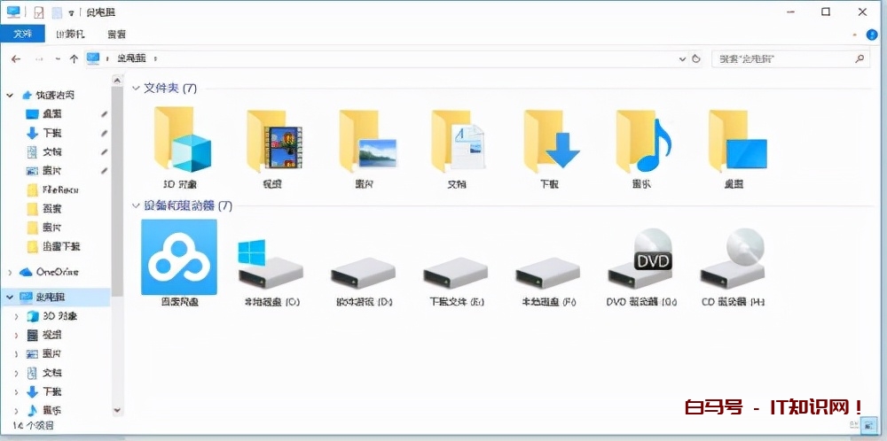windows10的隐藏文件夹appdata是什么？