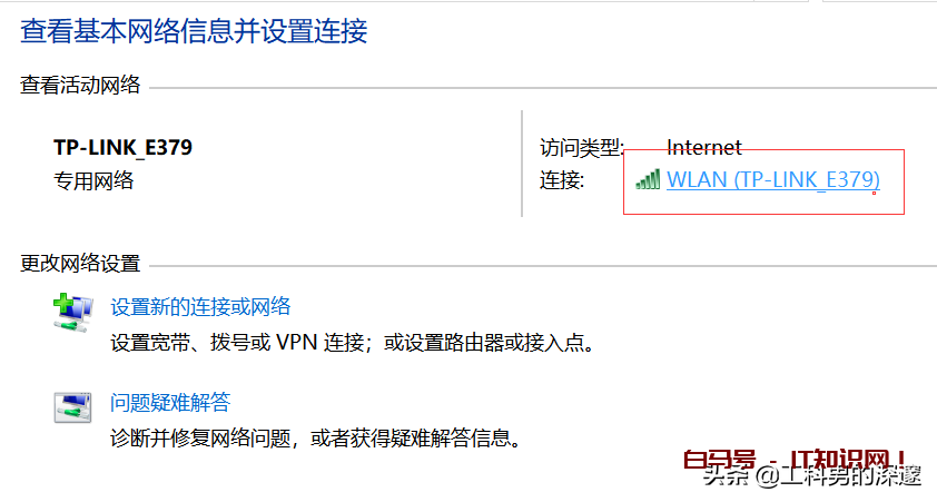 如何查看已连接的Wi-Fi密码，给你的好友