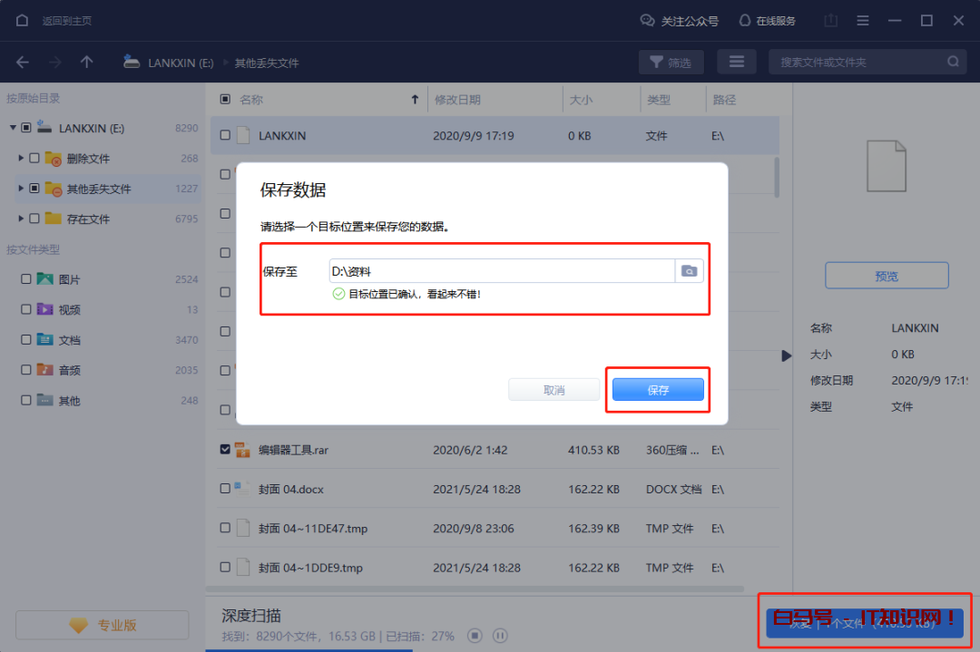 U盘提示格式化？教你一招拯救