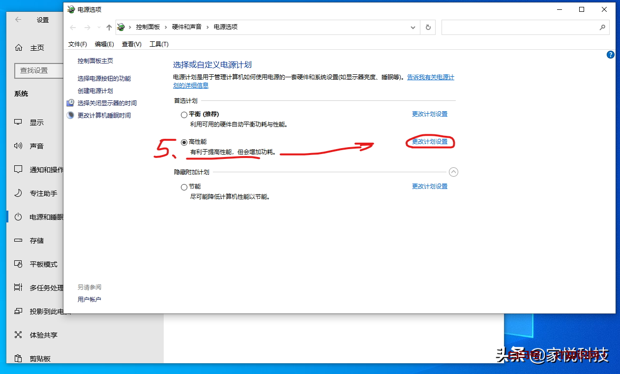 win10系统在玩游戏时如何给cpu降频