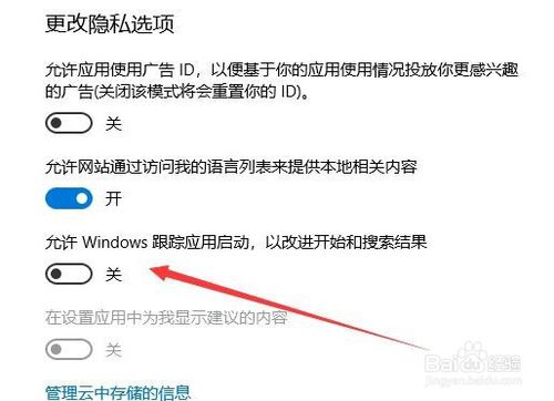Win10开始菜单显示最常用的应用灰色且打不开