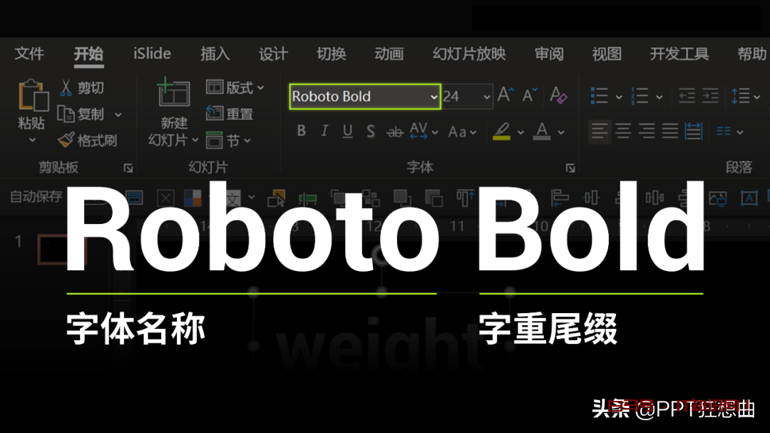 PPT构架图竟然可以一键生成？再也不用担心老板让你做构架图啦