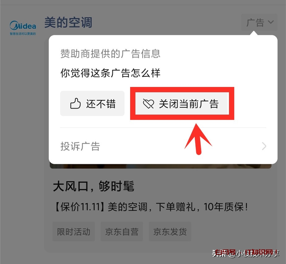 微信朋友圈广告怎样才能关闭？只需2步设置，就能彻底关闭
