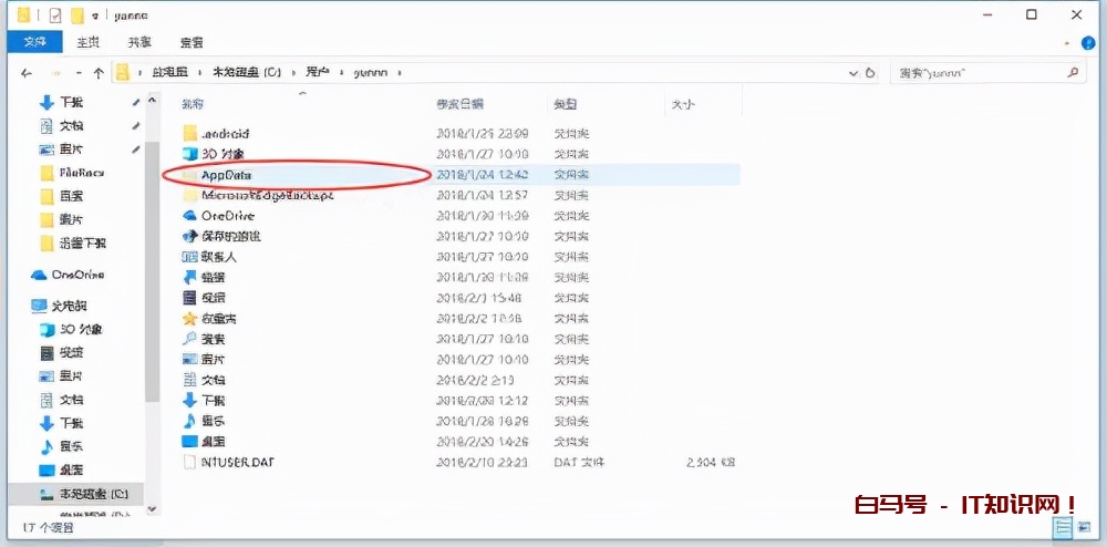 windows10的隐藏文件夹appdata是什么？