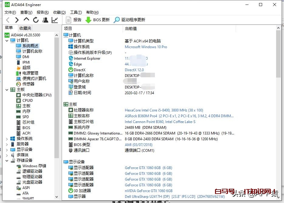 怎么查看电脑配置？这4种方法一定要学会