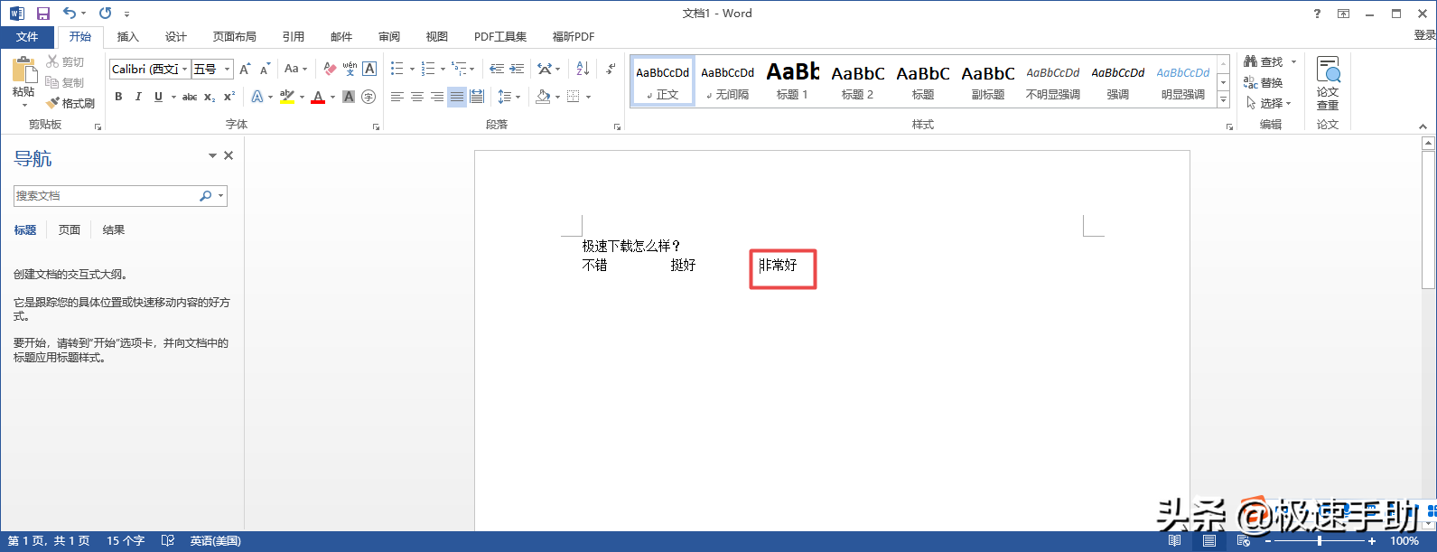 Word中怎么在方框中打钩？快速输入对勾的两种方法教给你