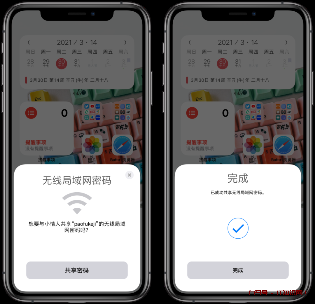 无需WiFi密码，iPhone也可快速共享WiFi
