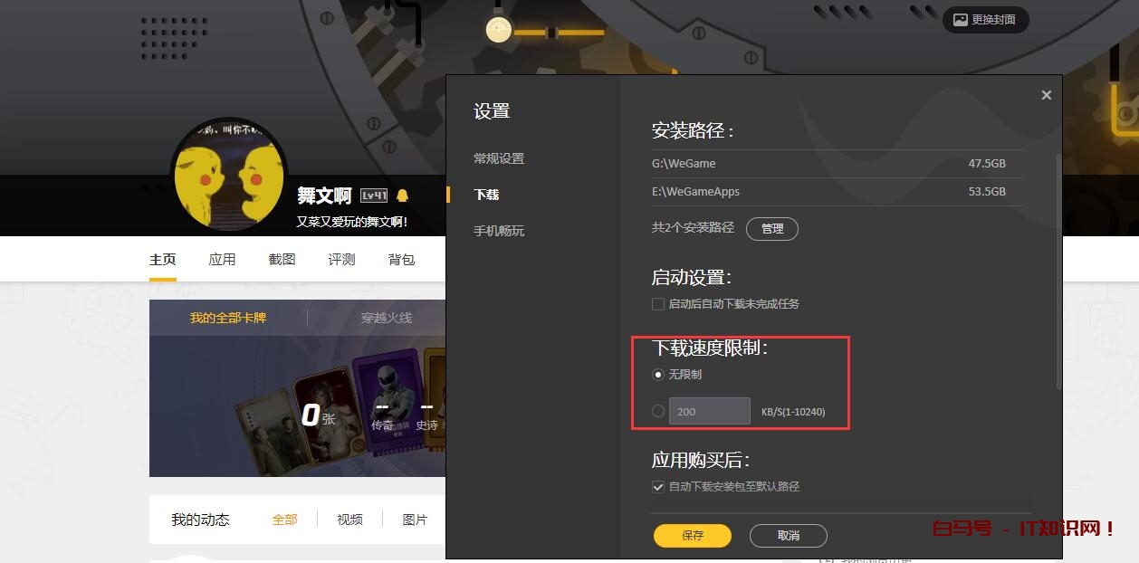 你的WeGame安装速度慢，基本都是这些原因导致的，想要加快也不难