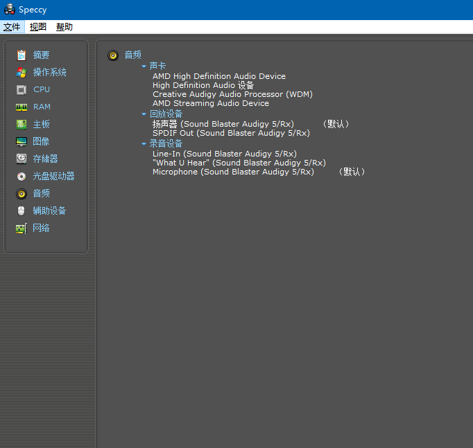 除了鲁大师怎么看电脑配置（查看检测配置超准确的软件）
