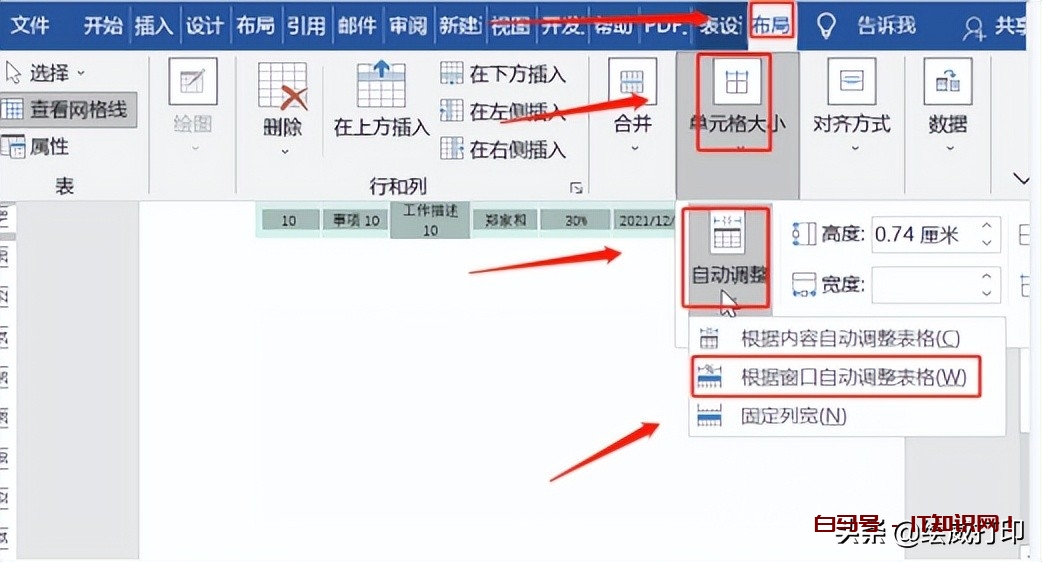 Excel表格复制到Word，保持格式不变，还能同步更新