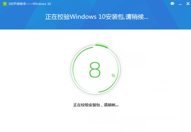 360升级助手可以升级Windows 10 图解过程