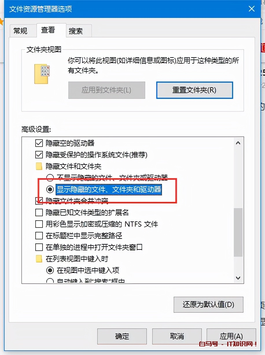 windows10的隐藏文件夹appdata是什么？