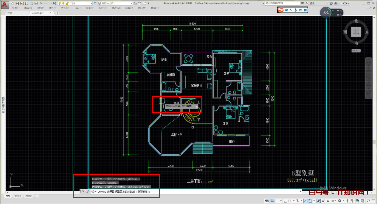 AUTOCAD——合并图层