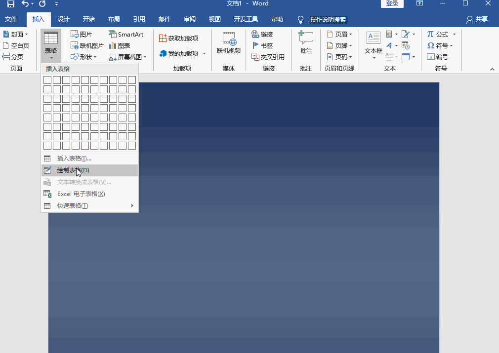 用Word可以制作海报？是的没错，请相信自己的眼睛