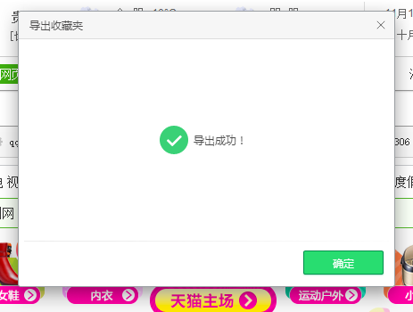 怎样把360浏览器收藏夹转到IE浏览器