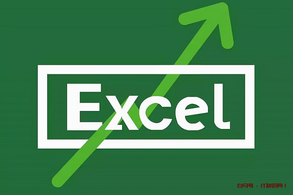 如何下载安装免费的Excel软件