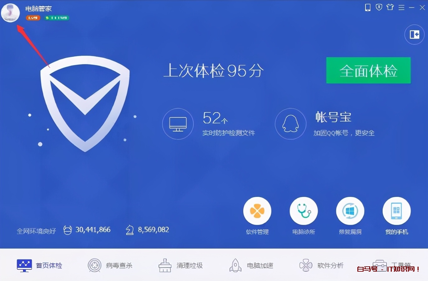 360等安全软件在电脑上还有存在的必要吗？