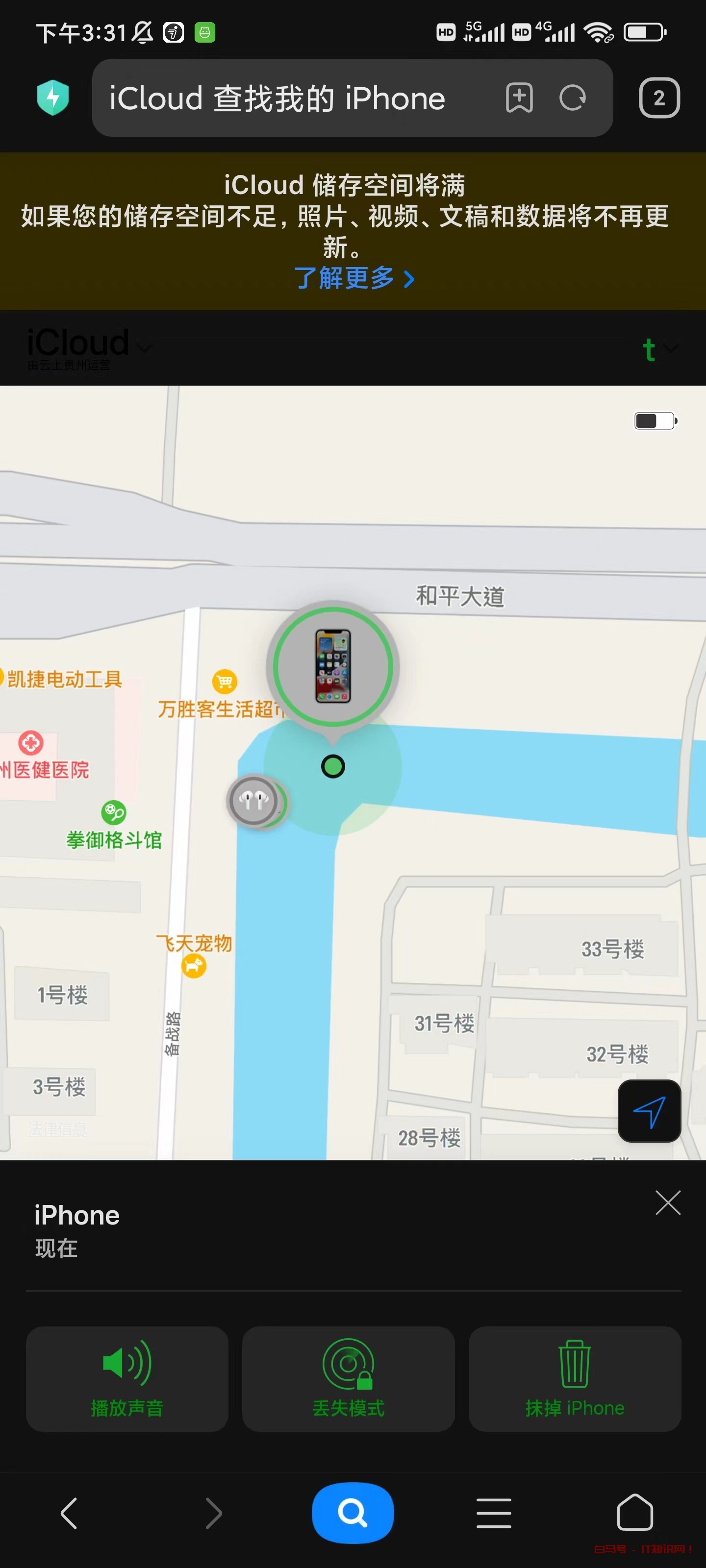 iPhone，ipad被停用怎么办，一分钟搞定