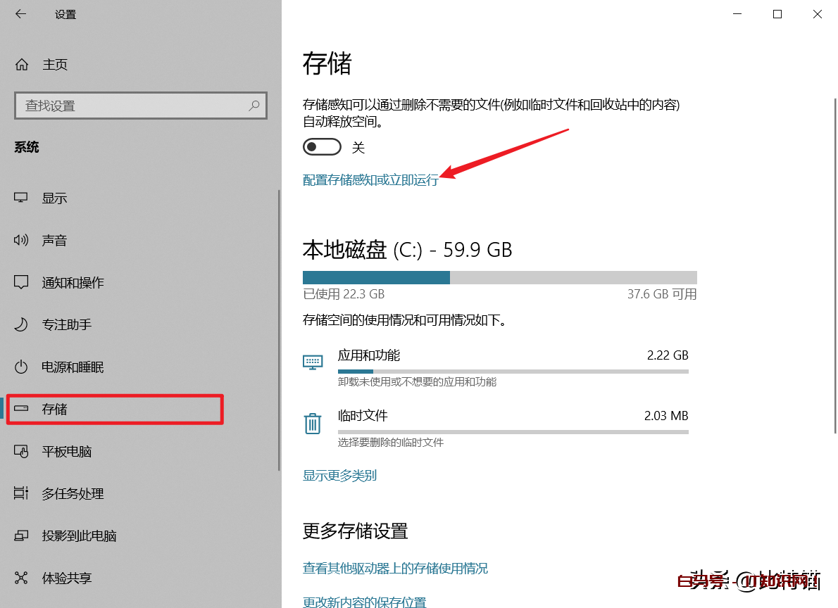 Win10系统容易被忽略的一些重要设置