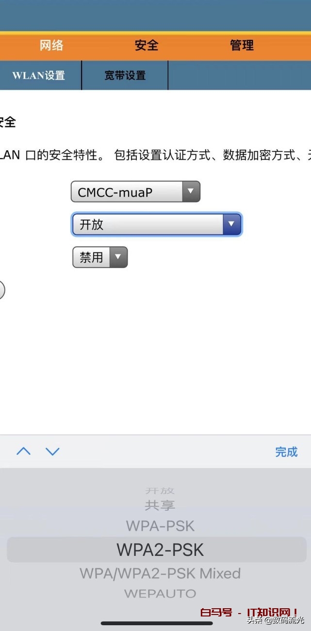 无线网不想给别人蹭？光设置密码就能行吗？这三种方法要掌握