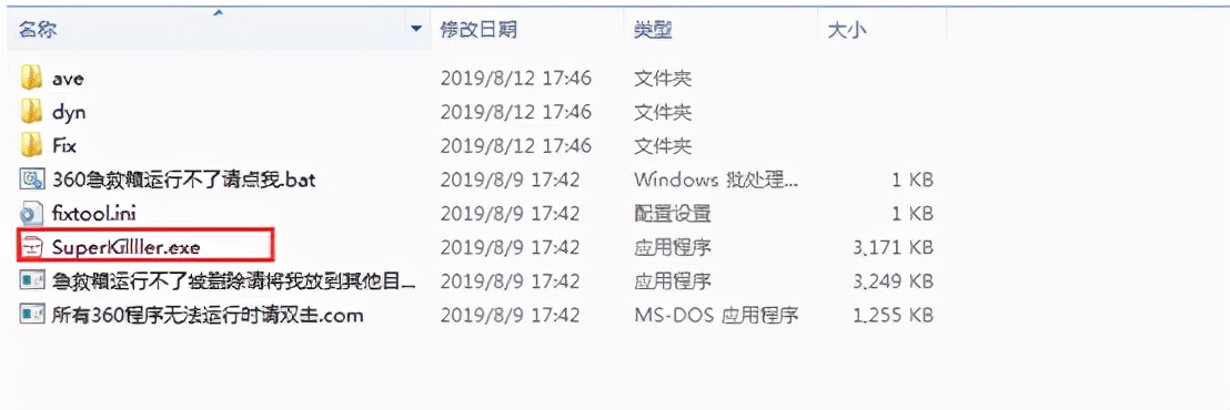 360安全卫士无法卸载问题原因和解决方案